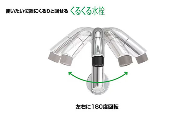 ピアラ くるくる水栓