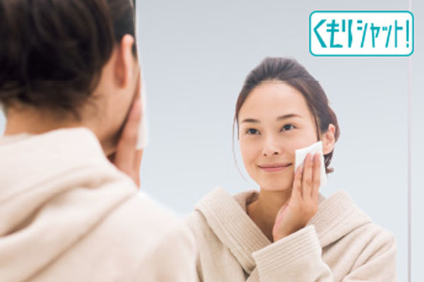 エムライン くもりシャット