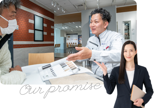 わたしたちのお約束