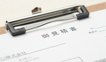 見積もりをもらったけど、この金額が適正なのか不安…