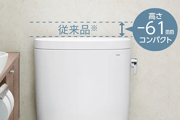 ピュアレストEX タンクの高さ