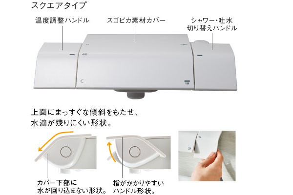 オフローラ スゴピカ水栓